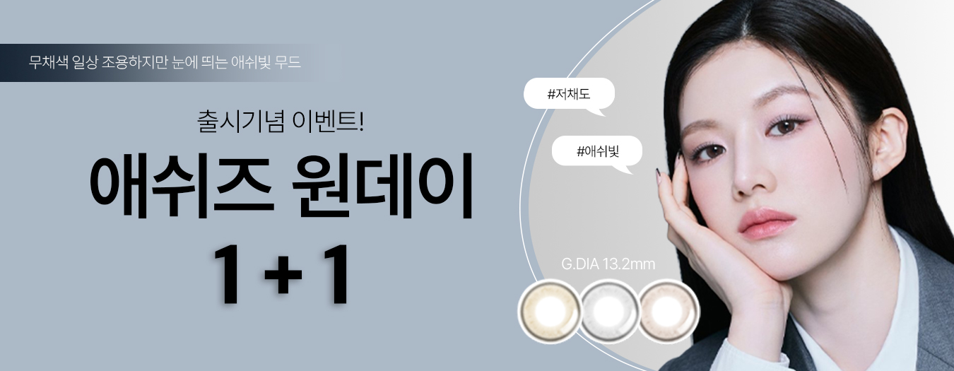 데이지크 배너