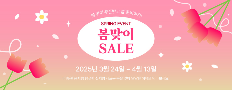 봄맞이 세일 배너